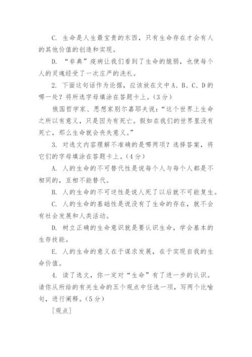 初二语文阅读理解专项练习题及答案.docx