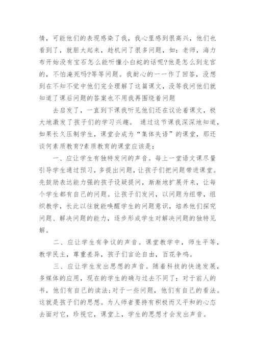 小学教育叙事优秀范文_教师教育叙事案例.docx