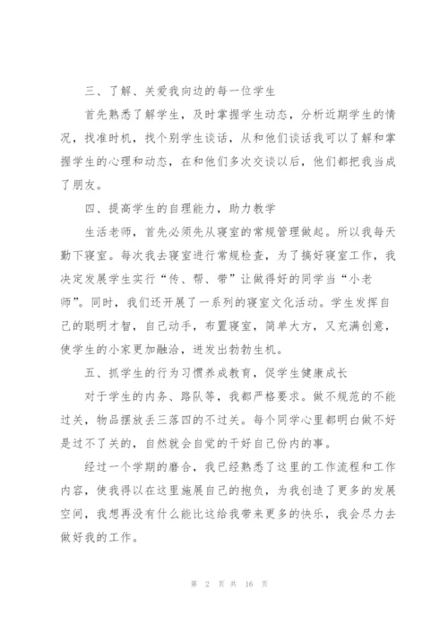 教师工作述职报告年度范本五篇.docx