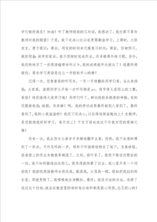 学生个人师恩难忘作文通用范文