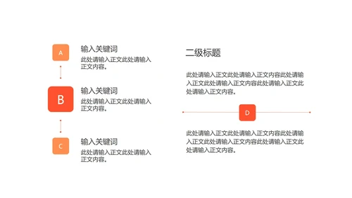橙色插画风总结汇报PPT模板
