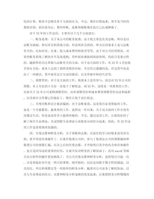 精编之公司财务管理总结范文.docx