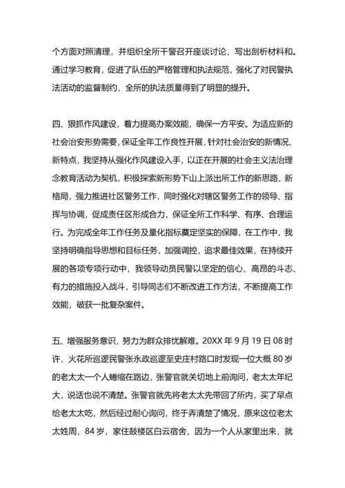 派出所“清网行动”阶段性总结.docx