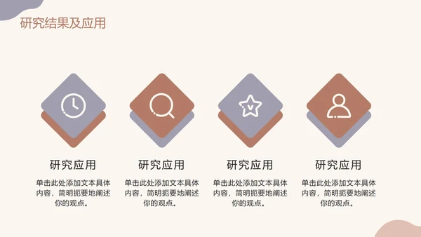 莫兰迪色高级毕业论文答辩PPT模板