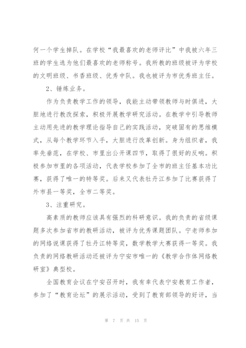 个人近三年工作总结5篇.docx