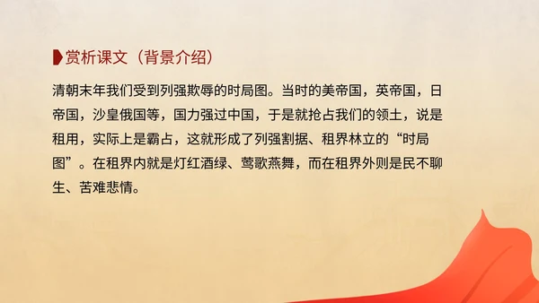 棕色党政风爱国读书语文教育PPT模板