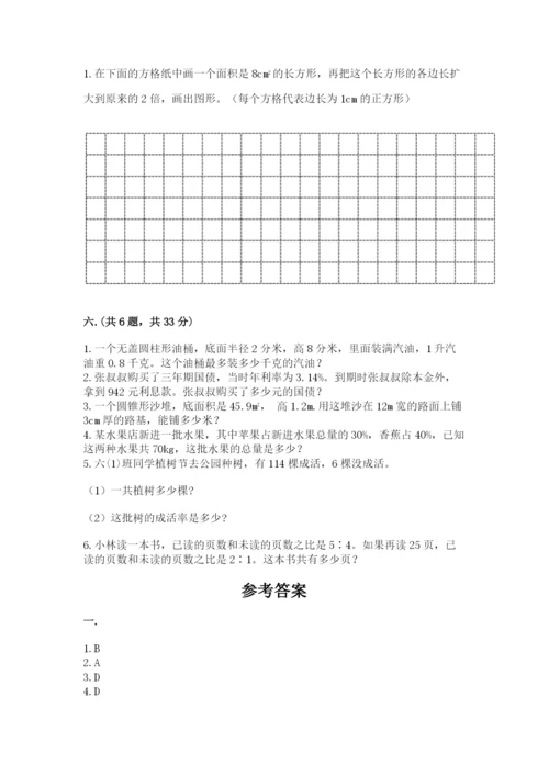 成都外国语学校小升初数学试卷附完整答案（各地真题）.docx