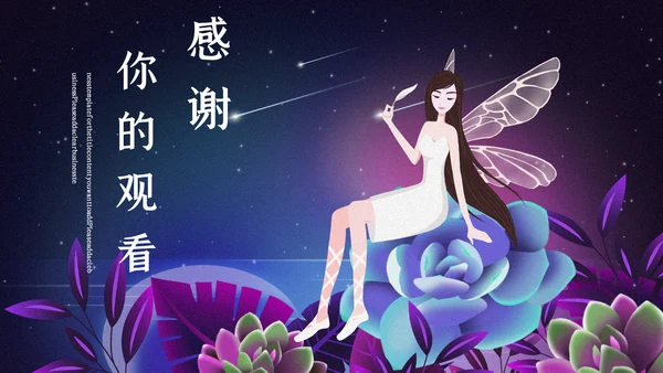 卡通唯美开学主题班会通用PPT模板