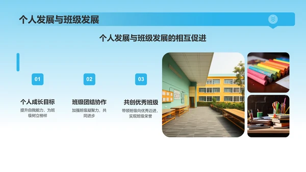 蓝色手绘风班委竞选自我介绍PPT模板