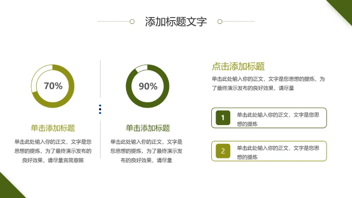 绿色青春风大学生暑假社会工作实践报告总结汇报PPT模版
