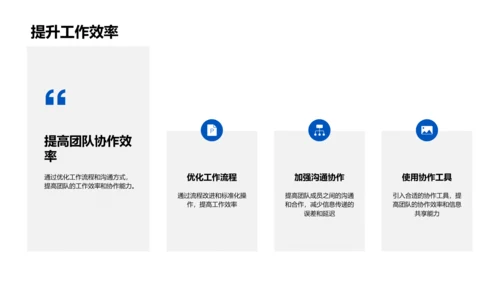 团队年终挑战突破报告