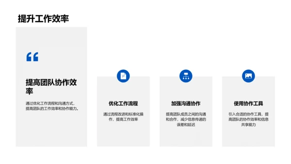 团队年终挑战突破报告