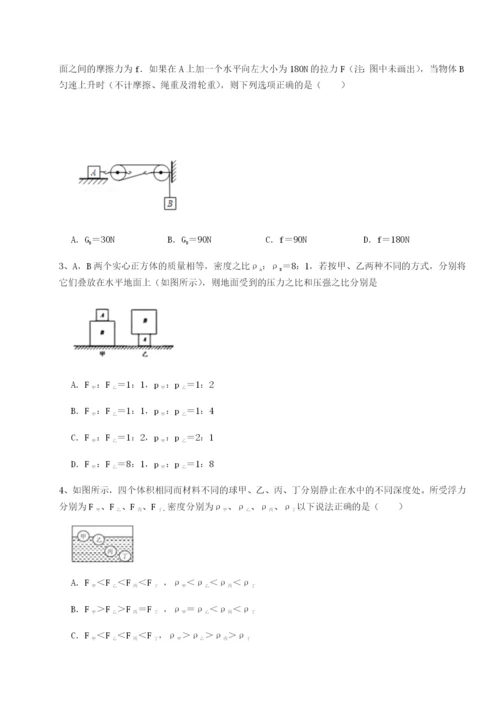 强化训练湖南邵阳市武冈二中物理八年级下册期末考试达标测试试卷（附答案详解）.docx