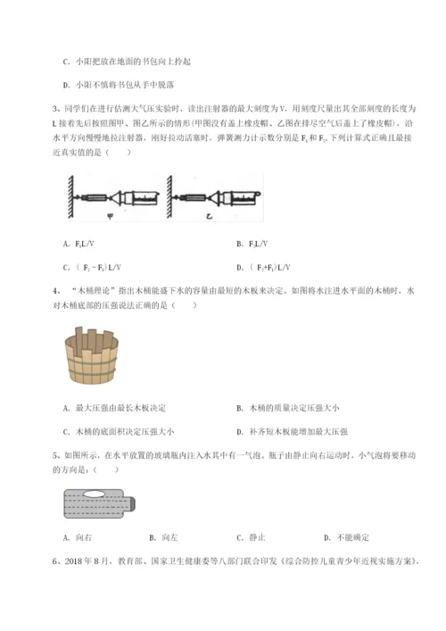 湖南长沙市铁路一中物理八年级下册期末考试定向练习试题（含答案及解析）.docx