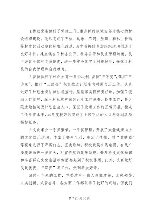 我镇××年度政府工作总结暨××年度工作计划.docx