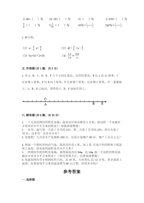 张家口市尚义县六年级下册数学期末测试卷必考题.docx