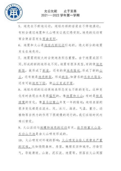 2021年教科版五年级科学上册知识点梳理.docx