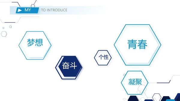 技术员个人简历面试自我介绍岗位竞聘演讲PPT