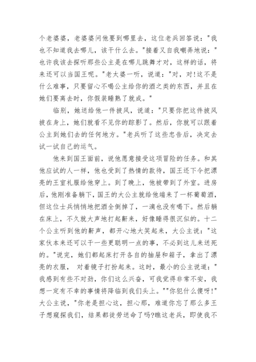 初中生格林童话故事.docx