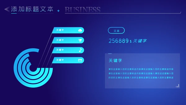 5G移动通讯网络大数据互联网科技PPT模板