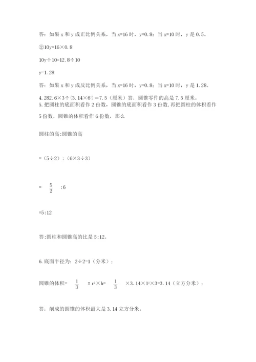 北京海淀区小升初数学试卷附答案【b卷】.docx