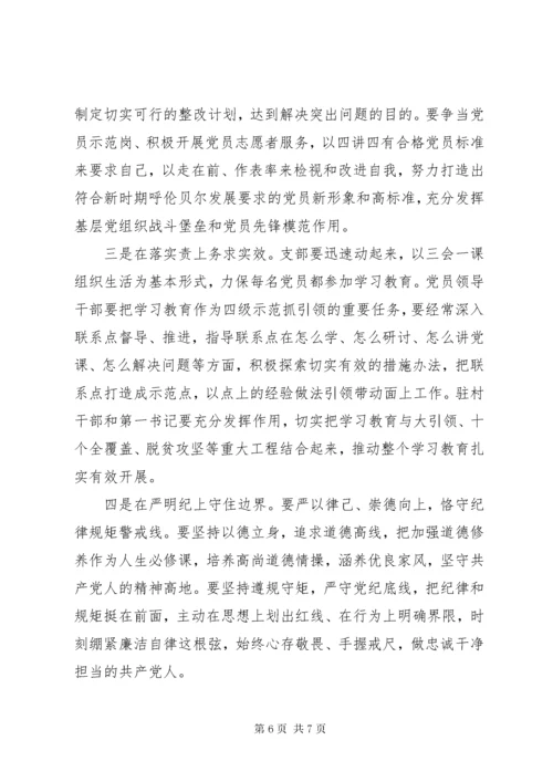 最新精编之党课讲稿：《坚定理想信念做合格共产党员》.docx