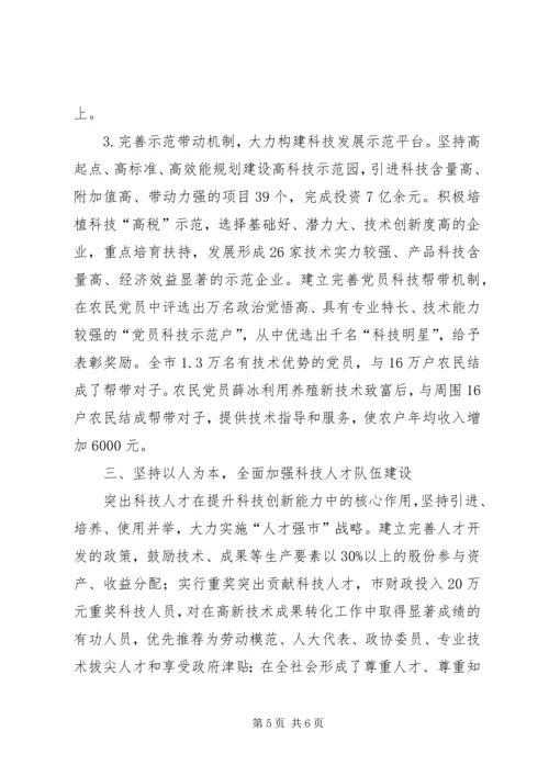 以标准化工作创新,促进企业科技创新能力的提升.docx