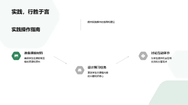 创新教学的理论与实践