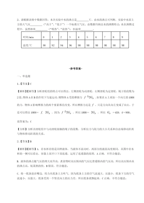 专题对点练习山西太原市育英中学物理八年级下册期末考试综合练习B卷（附答案详解）.docx