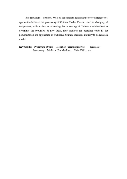 中药饮片加工炮制有关颜色检测新方法及初步应用分析