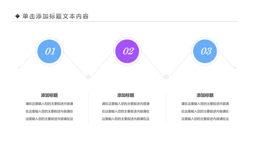 太空宇宙航天科技知识科普PPT模板