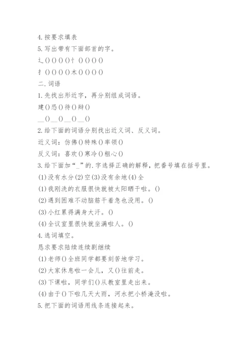 小学五年级语文期末试卷人教版.docx