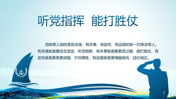 蓝色大气公安民警学习培训动态PPT模板