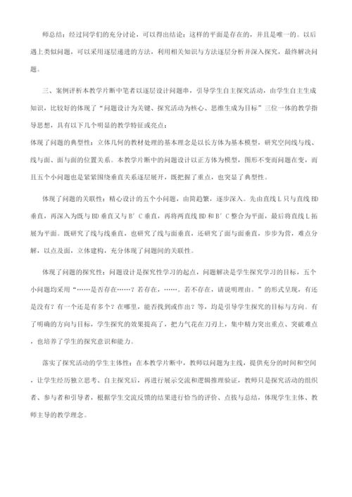 高中数学教学论文总结报告.docx