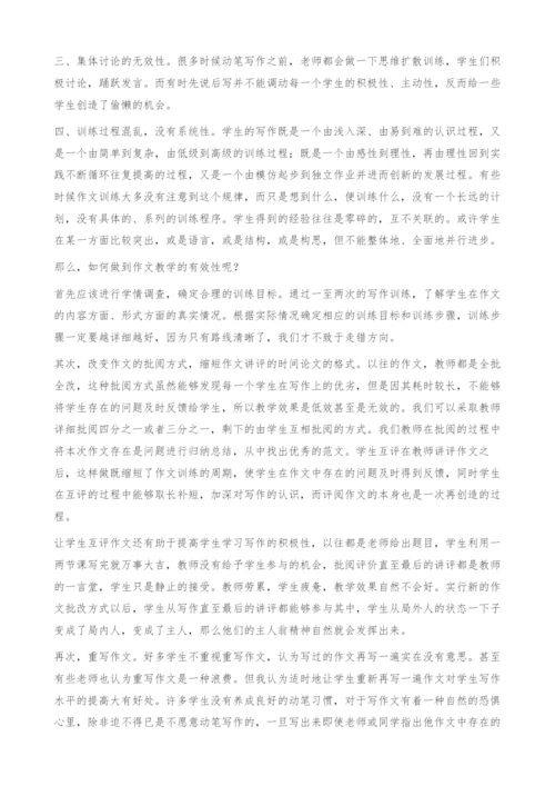 作文有效性教学的思考-命题.docx