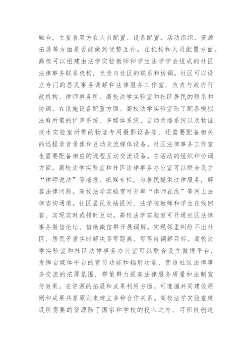 法律事务论文范文分享.docx