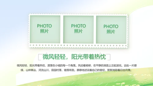 暑期夏令营拓展训练电子相册PPT