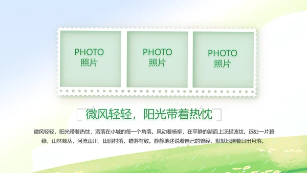 暑期夏令营拓展训练电子相册PPT