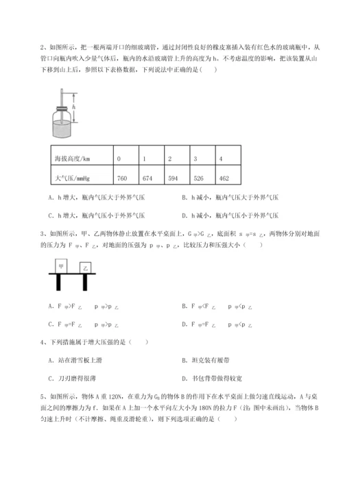 第二次月考滚动检测卷-陕西延安市实验中学物理八年级下册期末考试章节测试试题（含答案解析）.docx