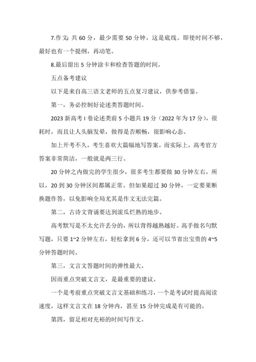 高考语文各题型满分答题策略.docx