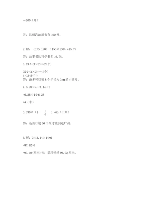 小学六年级数学上册期末考试卷【名师推荐】.docx