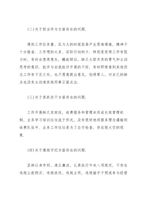 2022年组织生活会个人发言材料【十三篇】.docx