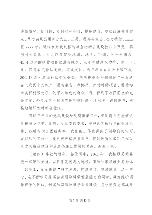 公务员述职述廉报告范文.docx