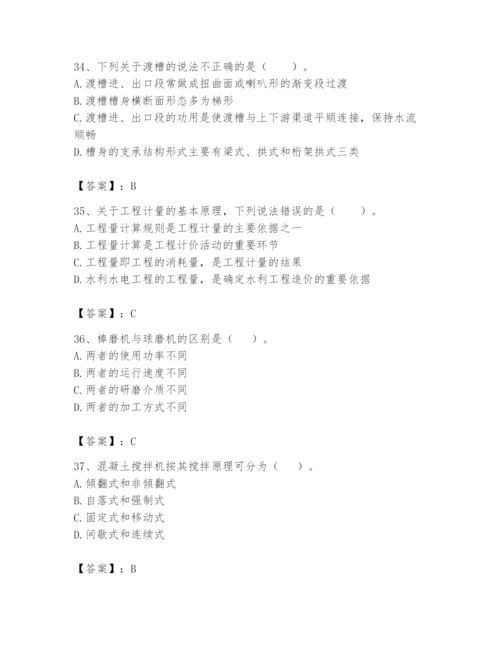 2024年一级造价师之建设工程技术与计量（水利）题库【轻巧夺冠】.docx