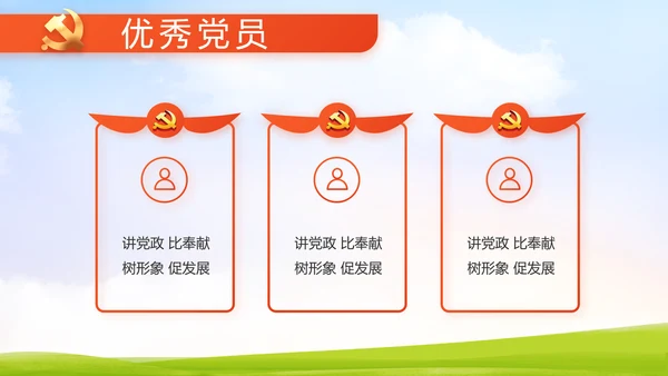 升国旗唱国歌少先队员童心向党PPT动态模板