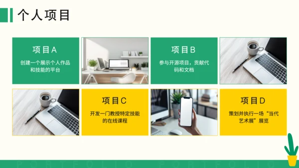 黄色扁平风平面设计师个人作品集PPT