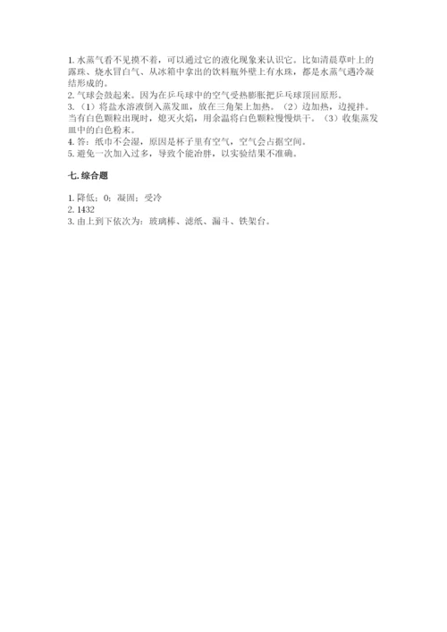 教科版三年级上册科学期末测试卷（考点梳理）.docx
