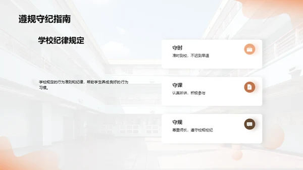 新生入学全方位指导