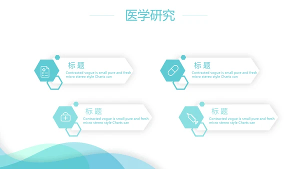 蓝色简约大方医生工作汇报动态PPT模板