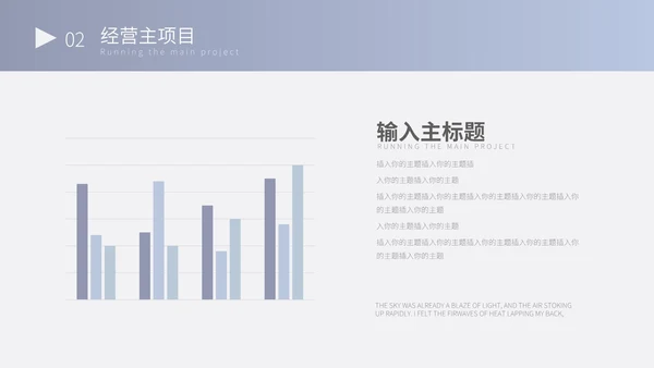 蓝色简约营销计划书PPT模板